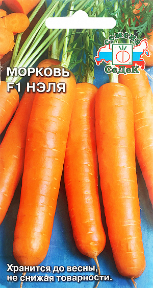 Семена Морковь Нэля F1