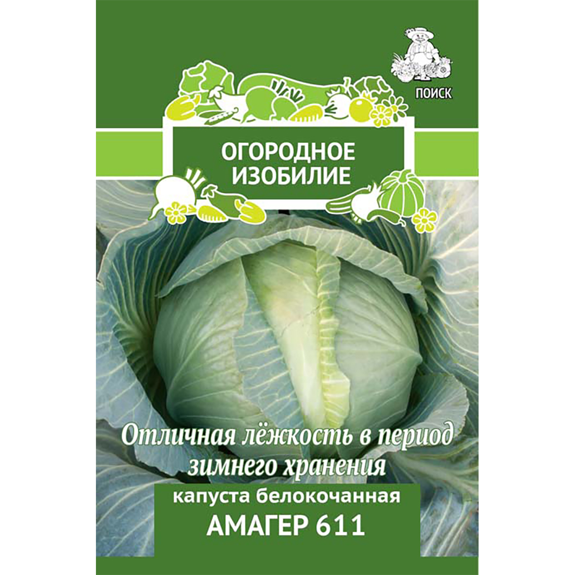 Семена Капуста белокочанная Подарок от Аэлита, фасовка: 0,5 г, 1729