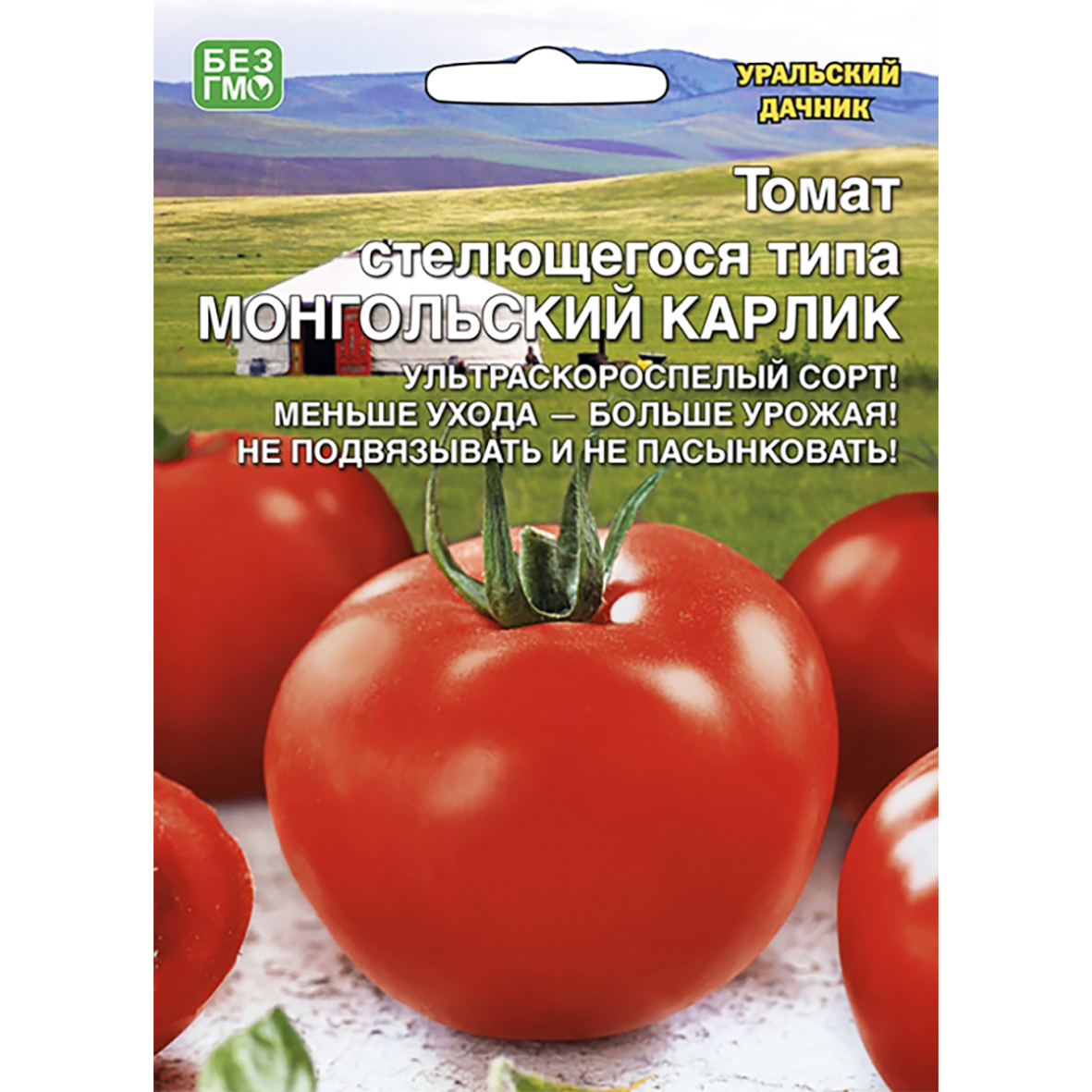Купить семена томатов (помидоров) в интернет-магазине Semena.ru сбесплатной доставкой почтой России