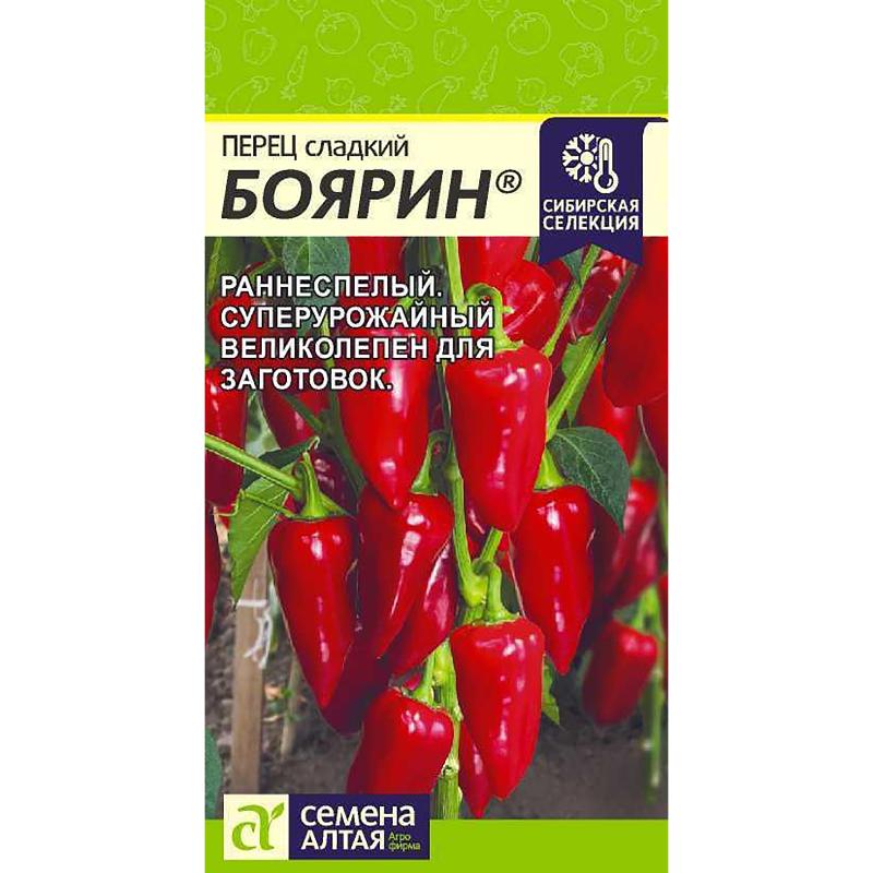 Купить семена перца в интернет-магазине Semena.ru с бесплатной доставкой  почтой России