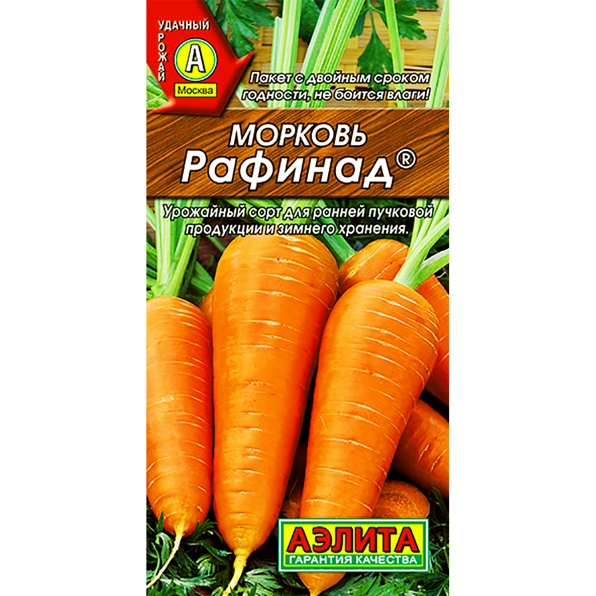 Семена Моркови Купить Оптом От Производителя