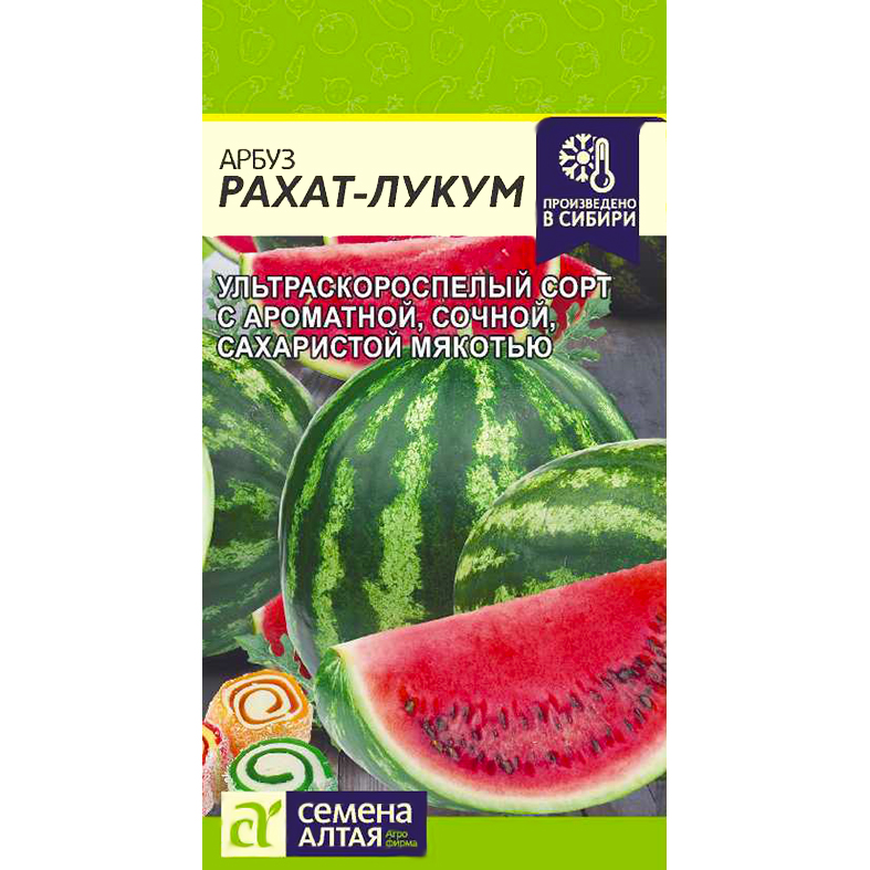 Купить семена Дыня Алтайская от Гавриш, 6701