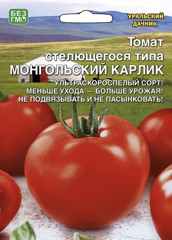 Купить семена Томат  карлик стелющегося типа от Уральский .