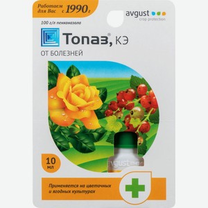 Август Топаз 10мл