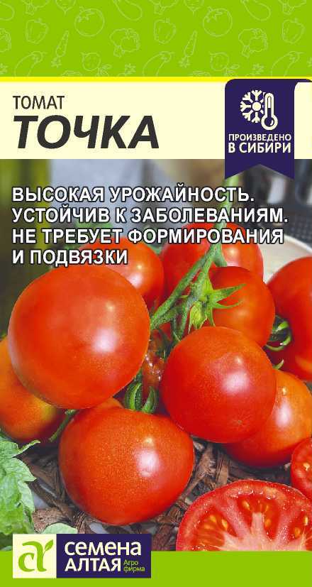 Купить Семена Томат Бифселлер красный F1 от СибСад, 72673