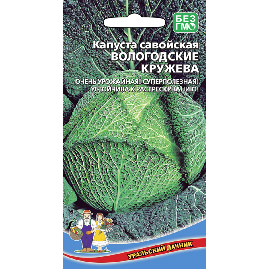 Купить Семена Капуста савойская Уральская от Уральский дачник, 8346