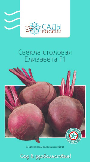 Семена Свёкла Елизавета F1 Семена Свёкла Елизавета F1