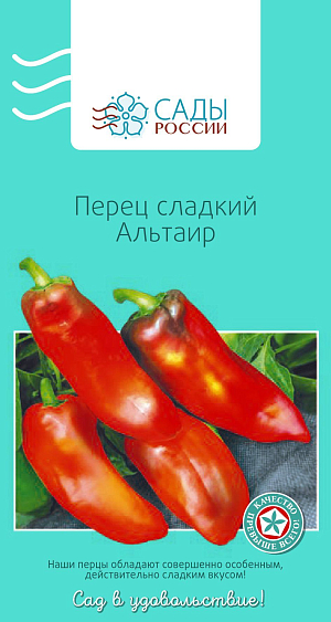 Семена Перец сладкий Альтаир F1 10шт