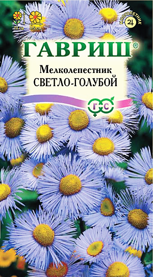 Семена Мелколепестник Светло-голубой.
Многолетние травянистые растения, похожие на многолетние астры, от которых отличаются опушенными семенами. Соцветия — корзинки, краевые цветки язычковые в 1-3 ряда, светло-голубые, серединные — трубчатые, мелкие, желтые. Размножают семенами, делением куста и зелеными черенками. Для вегетативного размножения используют трех-четырехлетние кусты. Семена имеют невысокую всхожесть, поэтому предпочтительно высевать в марте-апреле в ящики, или осенью в грунт. Сеянцы пикируют, в июне высаживают на постоянное место, выдерживая расстояние между растениями 25-30 см.  Светолюбивы, но могут переносить и легкое затенение, морозостойки. Избегают сырых и переувлажненных почв.