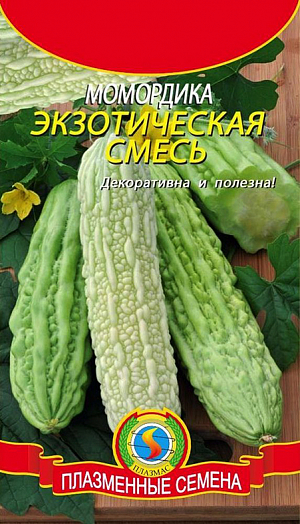 Семена Момордика Экзотическая смесь
