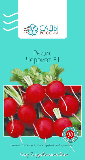 Редис Черриэт F1 Редис Черриэт F1