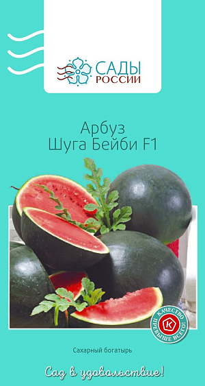 Арбуз Шуга Бэйби