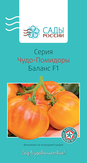 Семена Томат Баланс F1 10шт