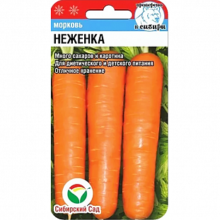 Семена Морковь Неженка