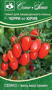 Томат ЧЕРРИ ОТ ЮРИЯ F1