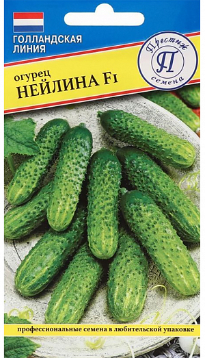 Семена Огурец Нейлина F1