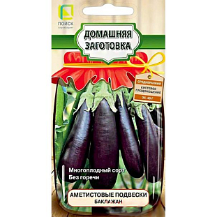 Семена Баклажан Аметистовые подвески