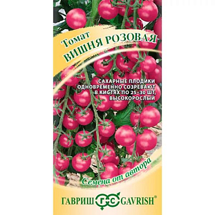 Семена Томат Вишня розовая