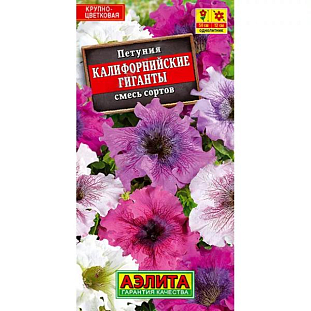 Семена Петуния крупноцветковая Калифорнийские гиганты
