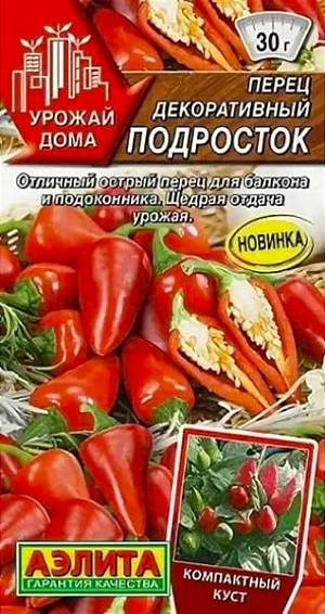Семена Перец декоративный Подросток