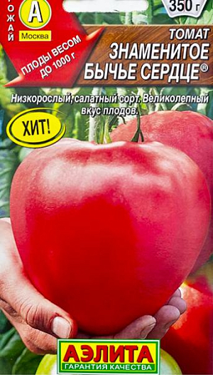 Семена Томат Знаменитое бычье сердце