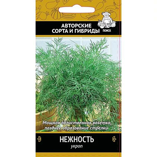 Семена Укроп Нежность