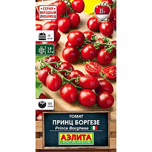 Семена Томат Принц Боргезе