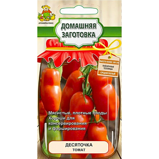 Семена Томат Десяточка