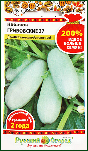 Семена Кабачок Грибовские 37