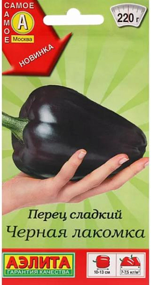 Семена Перец сладкий Черная лакомка