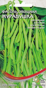 Фасоль спаржевая кустовая Журавушка