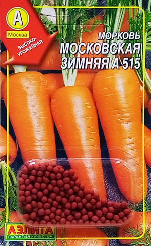 Семена Морковь Московская зимняя А 515 (драже)
