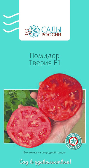 Семена Томат Тверия F1