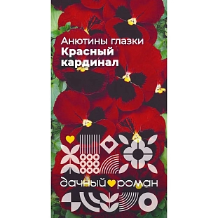 Семена Анютины глазки Красный кардинал