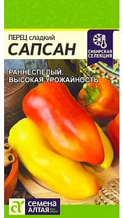 Семена Перец Сапсан