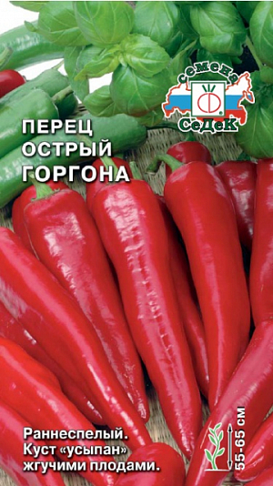 Семена Перец острый Горгона