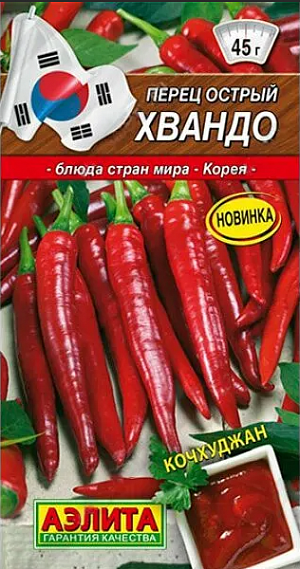 Семена Перец острый Хвандо