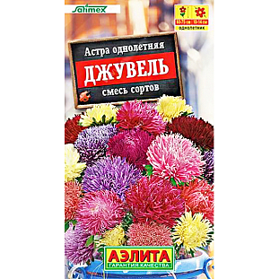 Семена Астра Джувель смесь