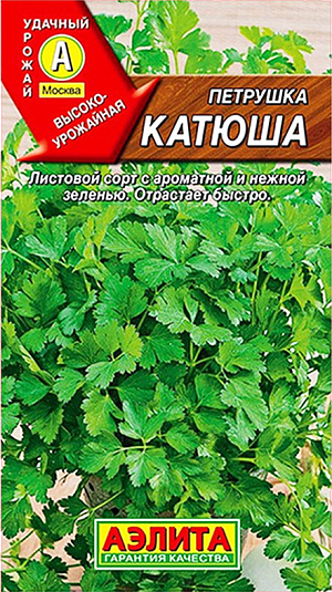Семена Петрушка листовая Катюша