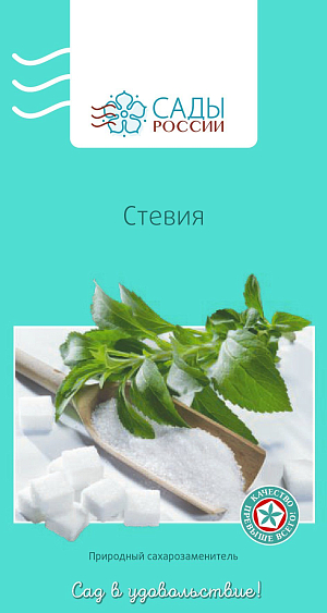 Стевия 7шт