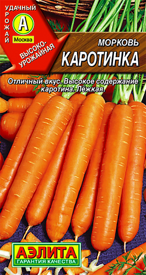 Морковь Каротинка 