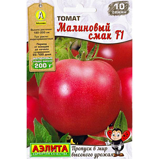 Семена Томат Малиновый смак F1