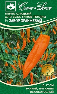 Семена Перец Забор F1 (оранжевый) пакет