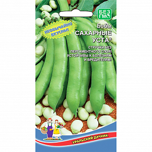 Бобы Сахарные Уста