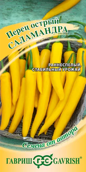Семена Перец острый Саламандра