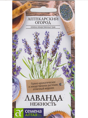 Семена Лаванда Нежность

Травянистый многолетник. Популярное пряно-ароматическое, лекарственное и декоративное растение, хороший медонос. Высота — 30-70 см. Цветы мелкие, душистые, собраны в колосовидные соцветия темно-фиолетовой окраски. Собирают цветоносы (10-15 см) летом (июнь-июль), в период цветения. Свежие листья служат как приправа для соусов, грибных, овощных, рыбных и мясных блюд. Отвары из растения обладают антисептическими и успокаивающими свойствами.