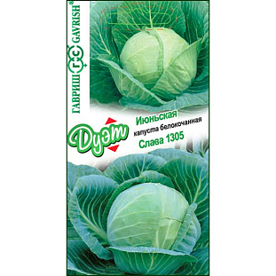 Семена Капуста белокочанная Июньская + Слава1305 серия Дуэт
