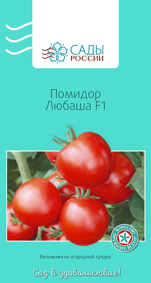 Семена Томат Любаша 5шт