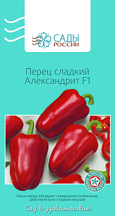 Семена Перец сладкий Александрит