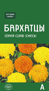 Семена Бархатцы прямостоячие серия Cupid (смесь)